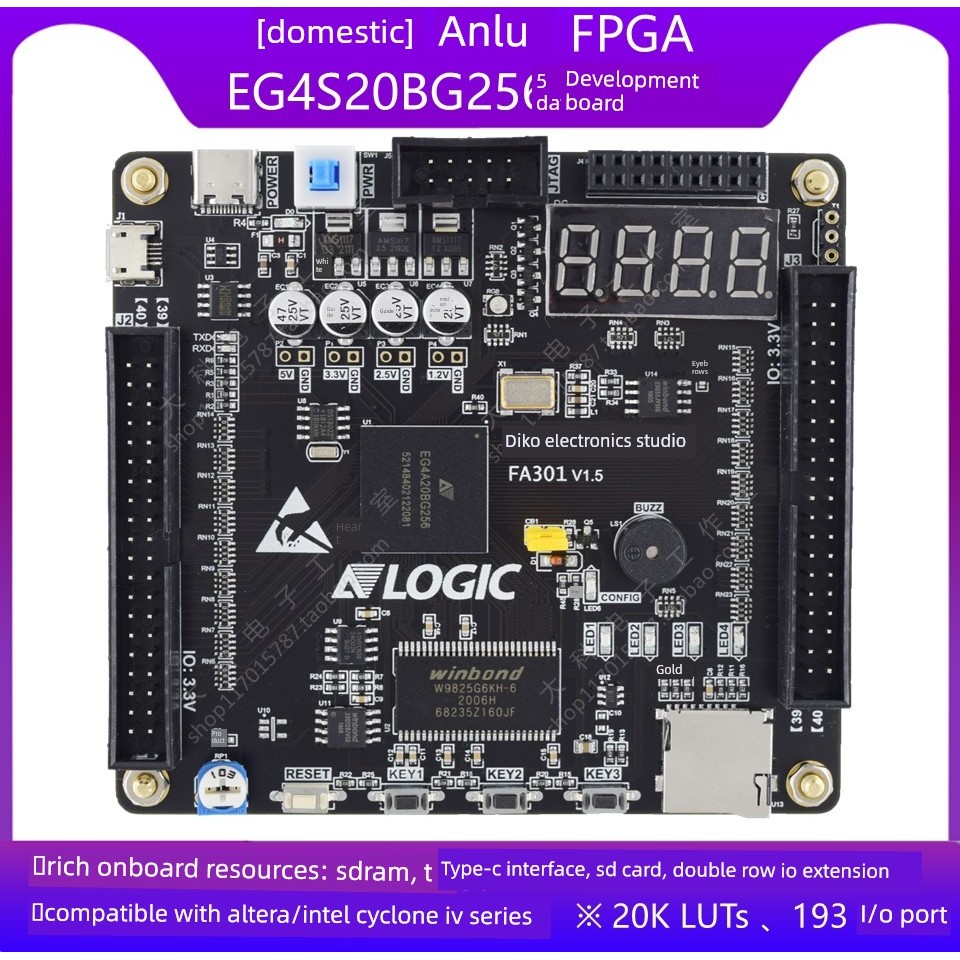 安路FPGA开发板/EG4S20BG256/核心板/替代XILINX/AMD/Altera国产