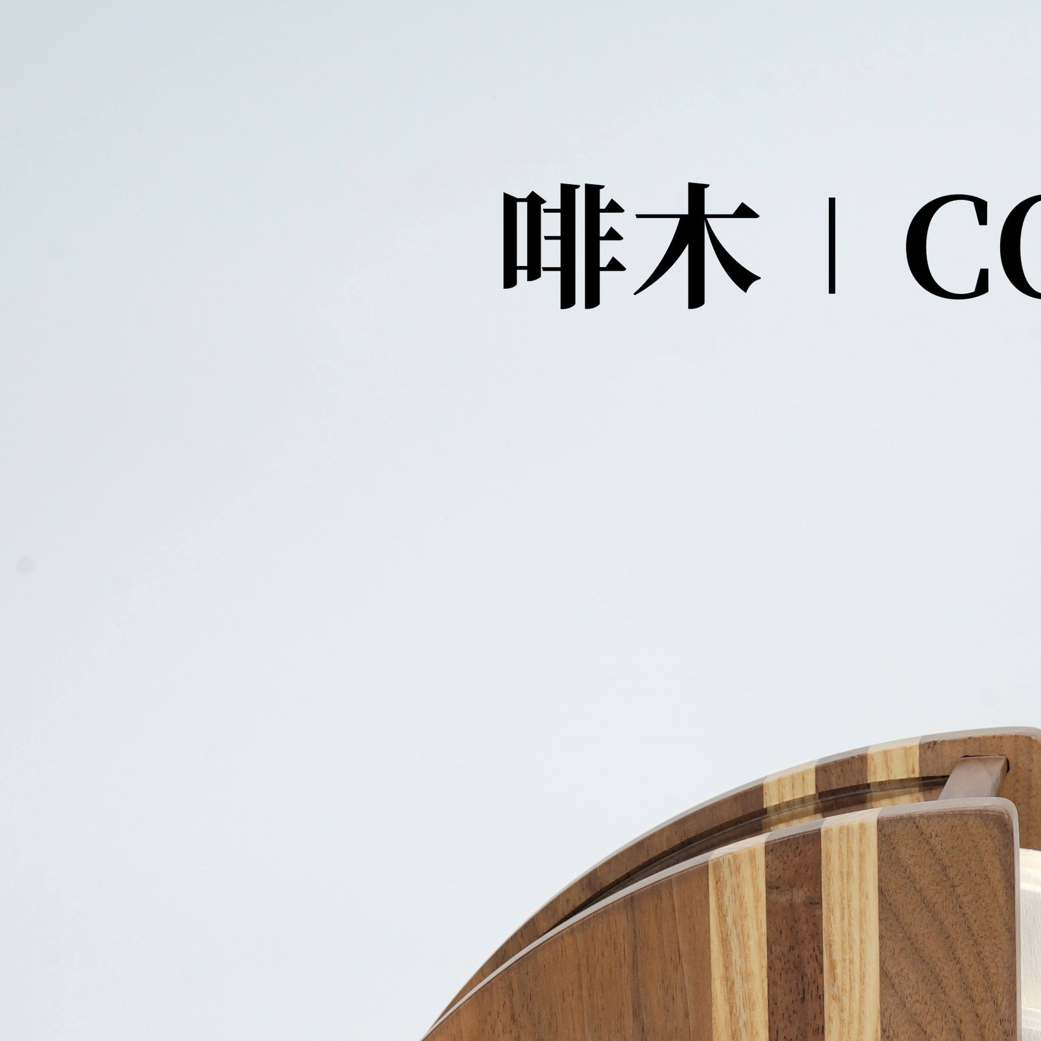 啡木创意手冲咖啡滤纸盒实木防尘V60扇形滤纸收纳架滤纸座滤杯架