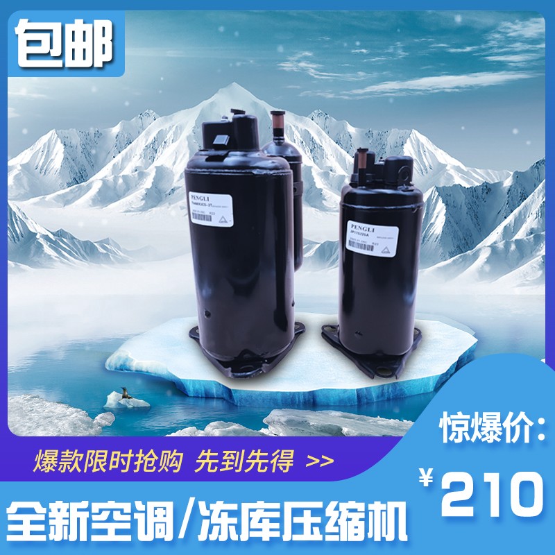 全新1P/1.5P/2P/3P/5P/10P空调压缩机全新翻新制冷热泵空气压缩机