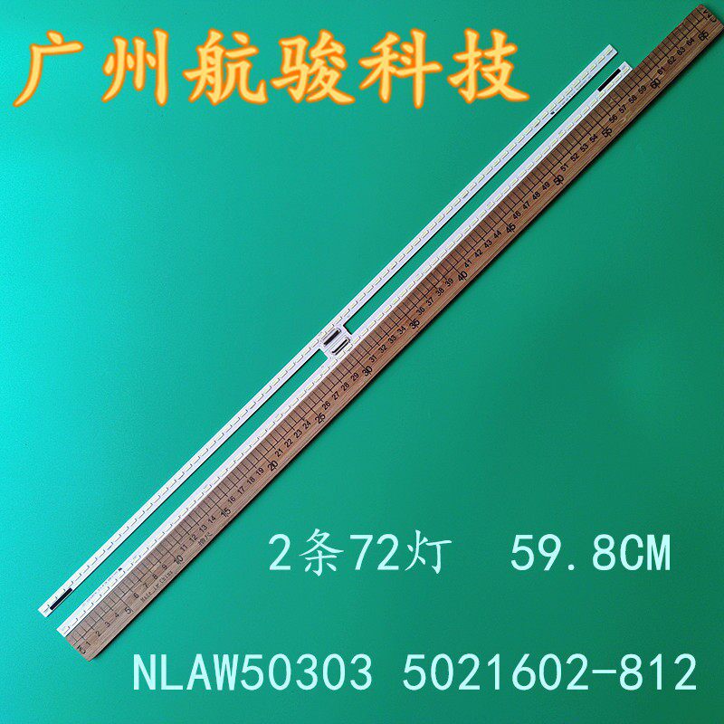 适用 KD-55X8000B/D 55X8500B灯条NLAW50303 5021602-812
