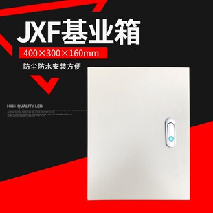 配电箱明装强电箱JXF基业箱 动力开关柜 成套空开箱30*40*500 600