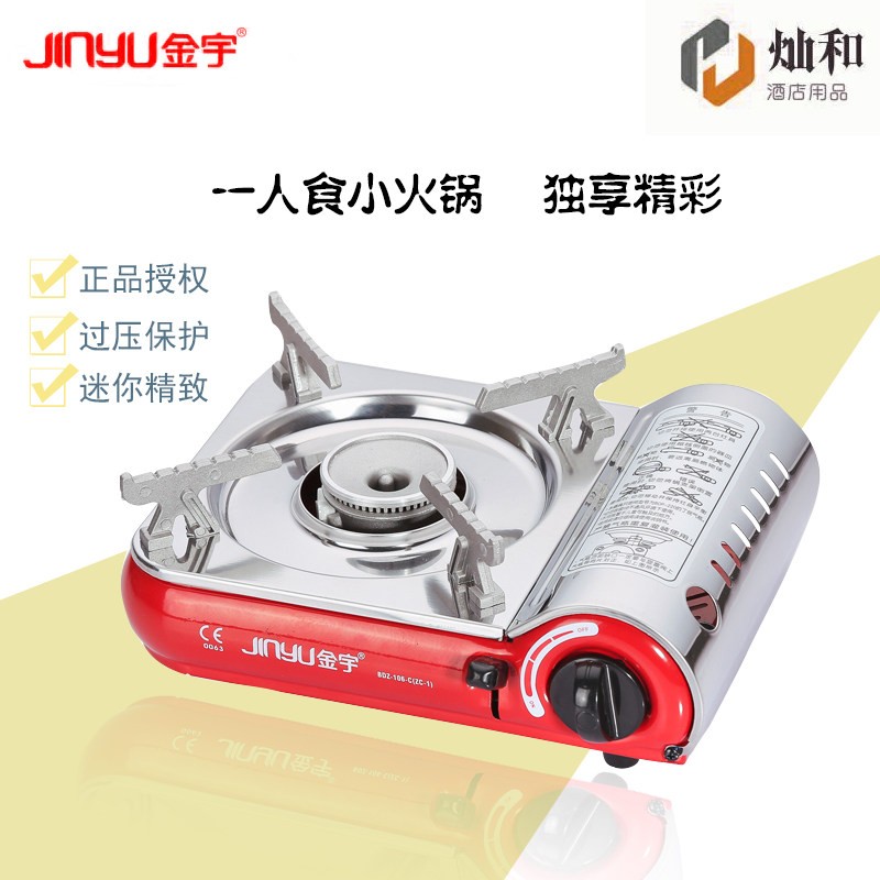 金宇迷你商用卡式炉卡磁卡斯小可携式瓦斯炉子火锅竈户外瓦斯炉具