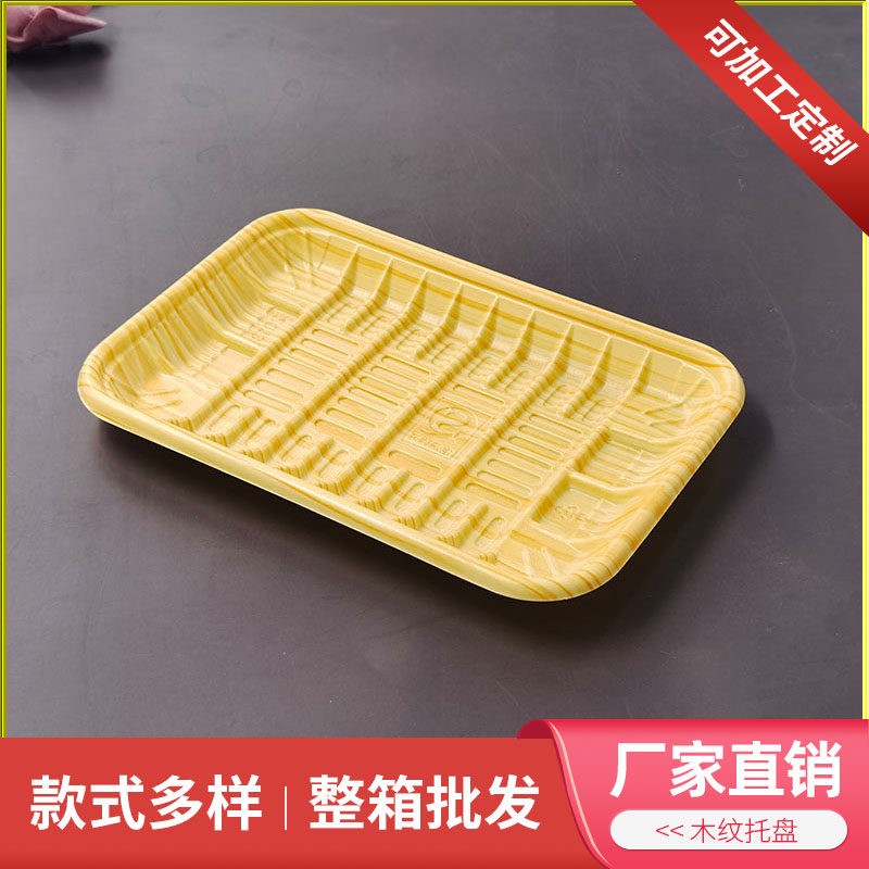 一次性木纹托盘超市加厚生鲜牛肉海鲜鲑鱼包装盒长方形塑料包邮