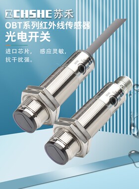 苏禾光电开关200 OBT500-18GM60-E4/OBS4000 E5-V1/OBE10M RT-SE5