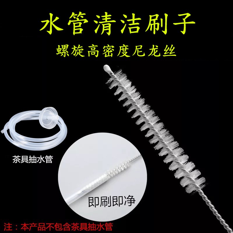 功夫茶具配件排水管清洁刷子吸水管加长清洁刷多方位长柄刷软管刷