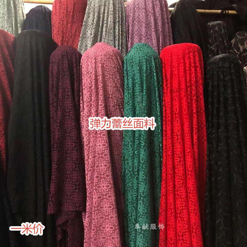 2021新款高档进口蕾丝花边布料弹力镂空服装面料旗袍洋装布面料