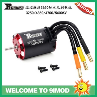 Rocket 超音速3650防水无刷电机温控感应 马达 电调 编程卡