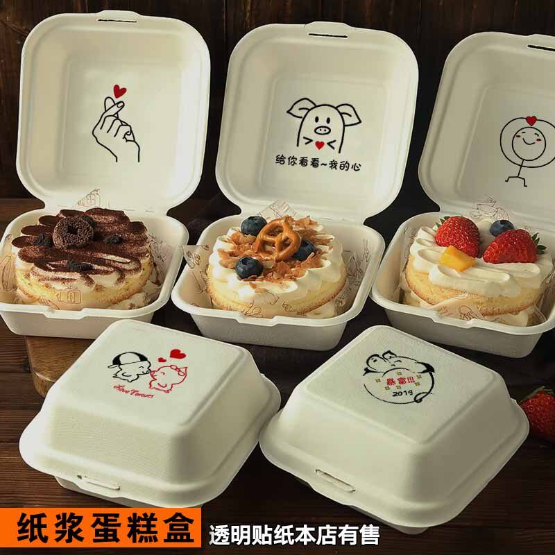 网红便当蛋糕盒有图贴纸纸浆爱心包装日式一次性千层甜品手绘盒子