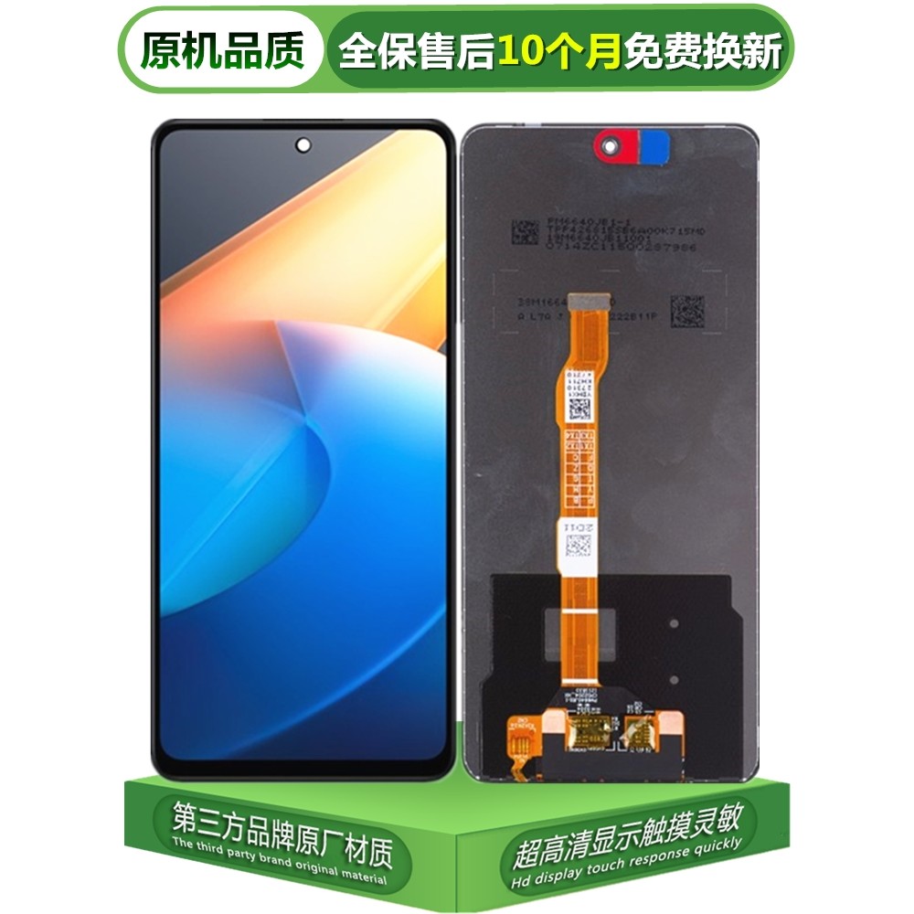 适用于 Y78 Z7屏幕总成 Z7X/I Z8/X液晶显示屏内外屏