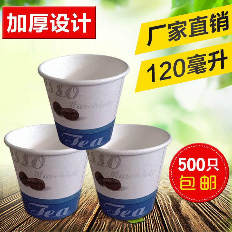 整箱加厚一次性纸杯4盎司100ml毫升杯子水杯咖啡杯家用结婚豆浆