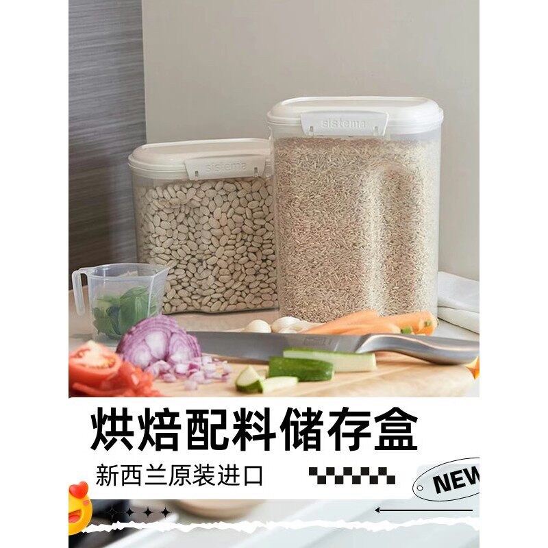 sistema 保鲜盒面粉储存罐米桶小号收纳塑料密封防潮五谷杂粮储物