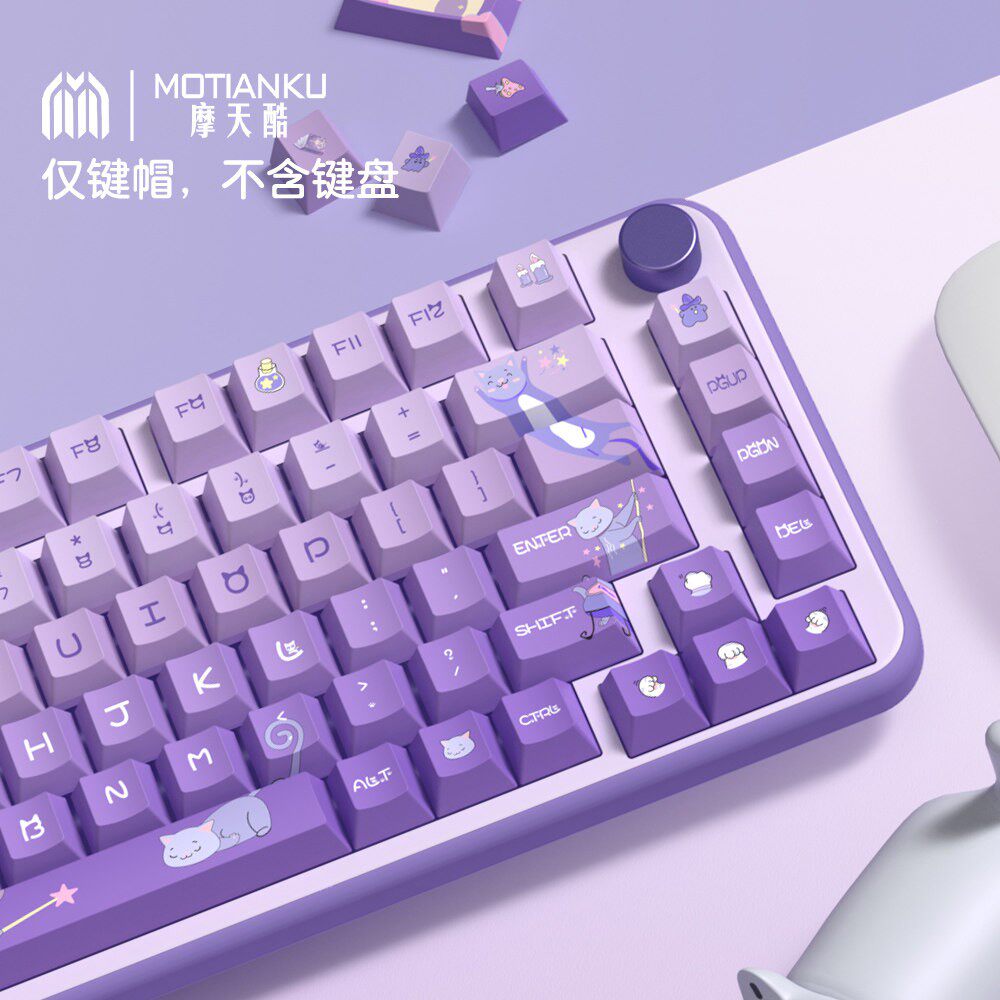 摩天酷 喵仙堡原创主题键帽 原厂高度紫色卡通动漫个性定制键盘帽