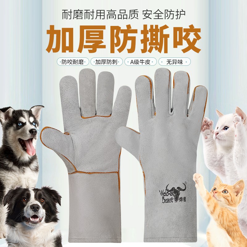防狗咬手套抓狗训狗专用防猫咬宠物仓鼠虎皮鹦鹉防抓防刺加厚牛皮
