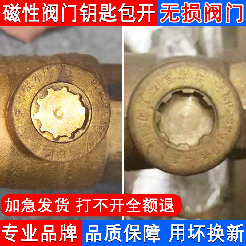磁性锁闭阀门钥匙暖气供暖热力齿轮梅花扳手自来水表前通用4分6分