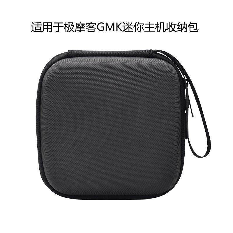 适用於极摩客GMK迷你主机收纳包mini桌上型电脑可携式手提收纳盒保护包图片