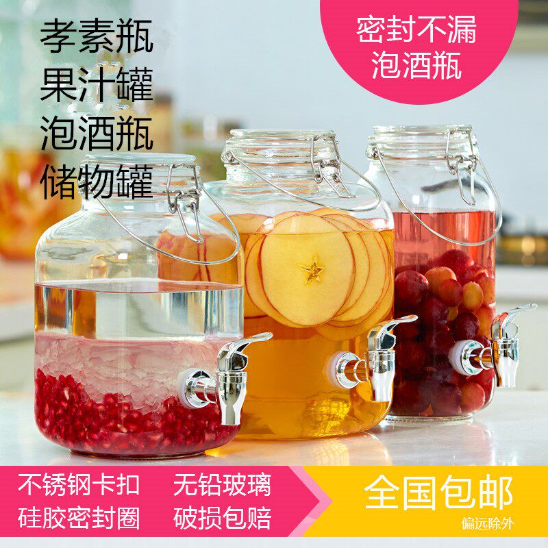 包邮3斤4斤6斤8斤水果孝素瓶果汁罐储物罐玻璃泡酒瓶带龙头