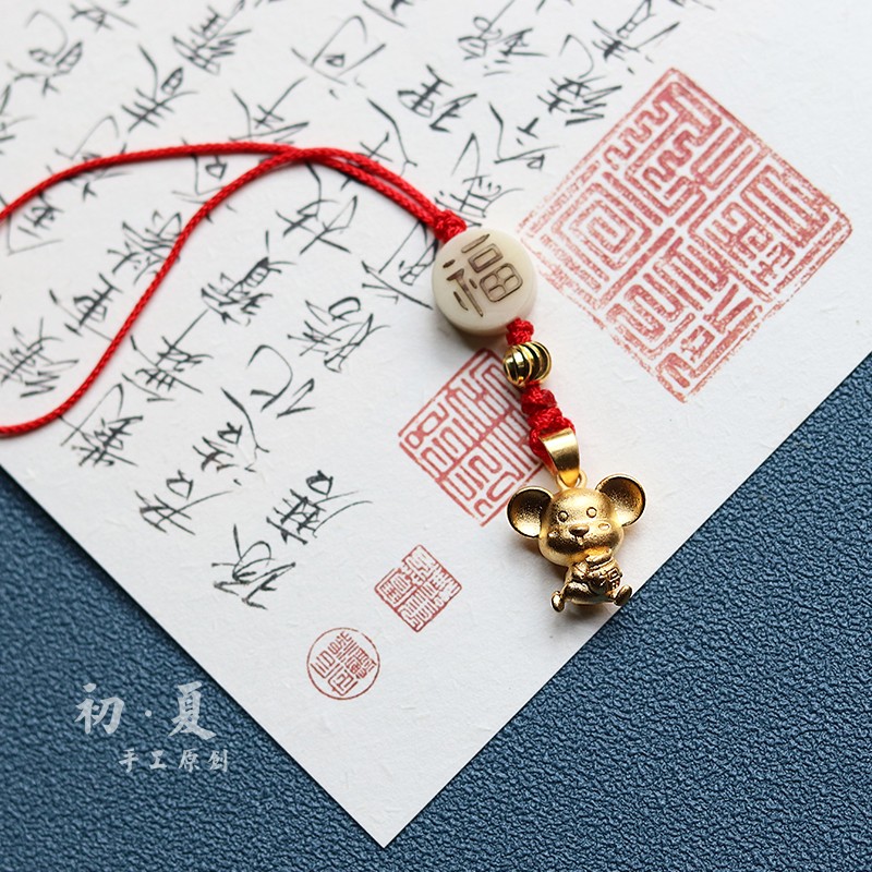 黄铜镀金纳福鼠手机链百搭生肖挂件吊坠男女本命年红绳钥匙扣包链
