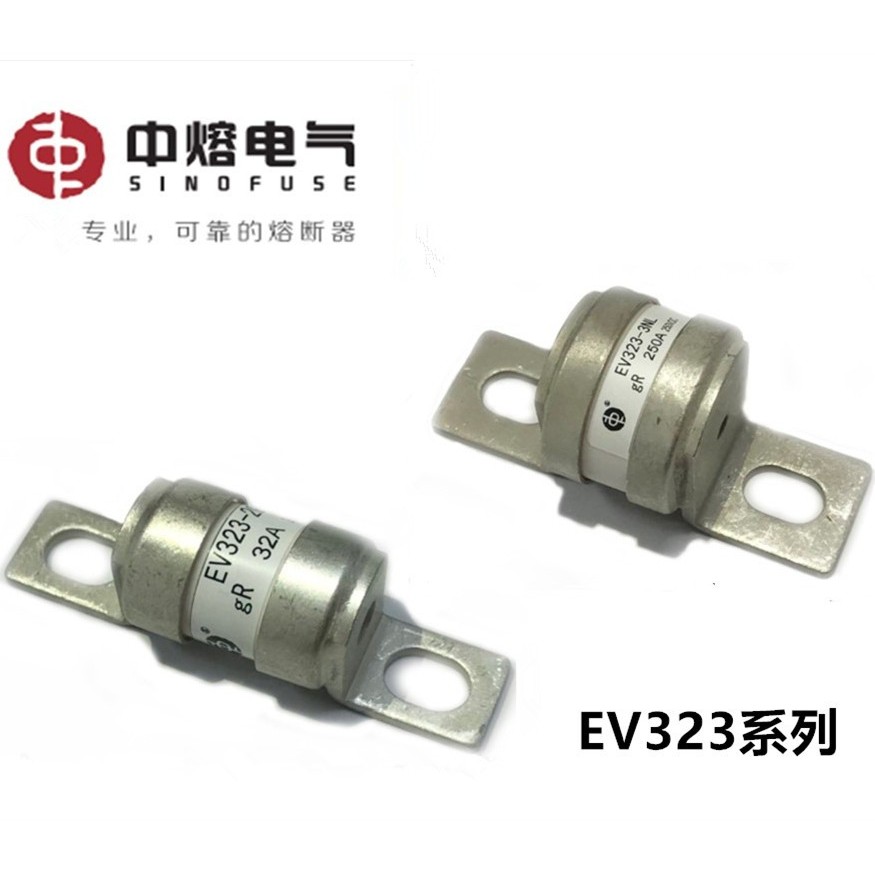 中熔熔断器新能源 EV323-2GL-3NL50A63A100A200A250A315A350A250V