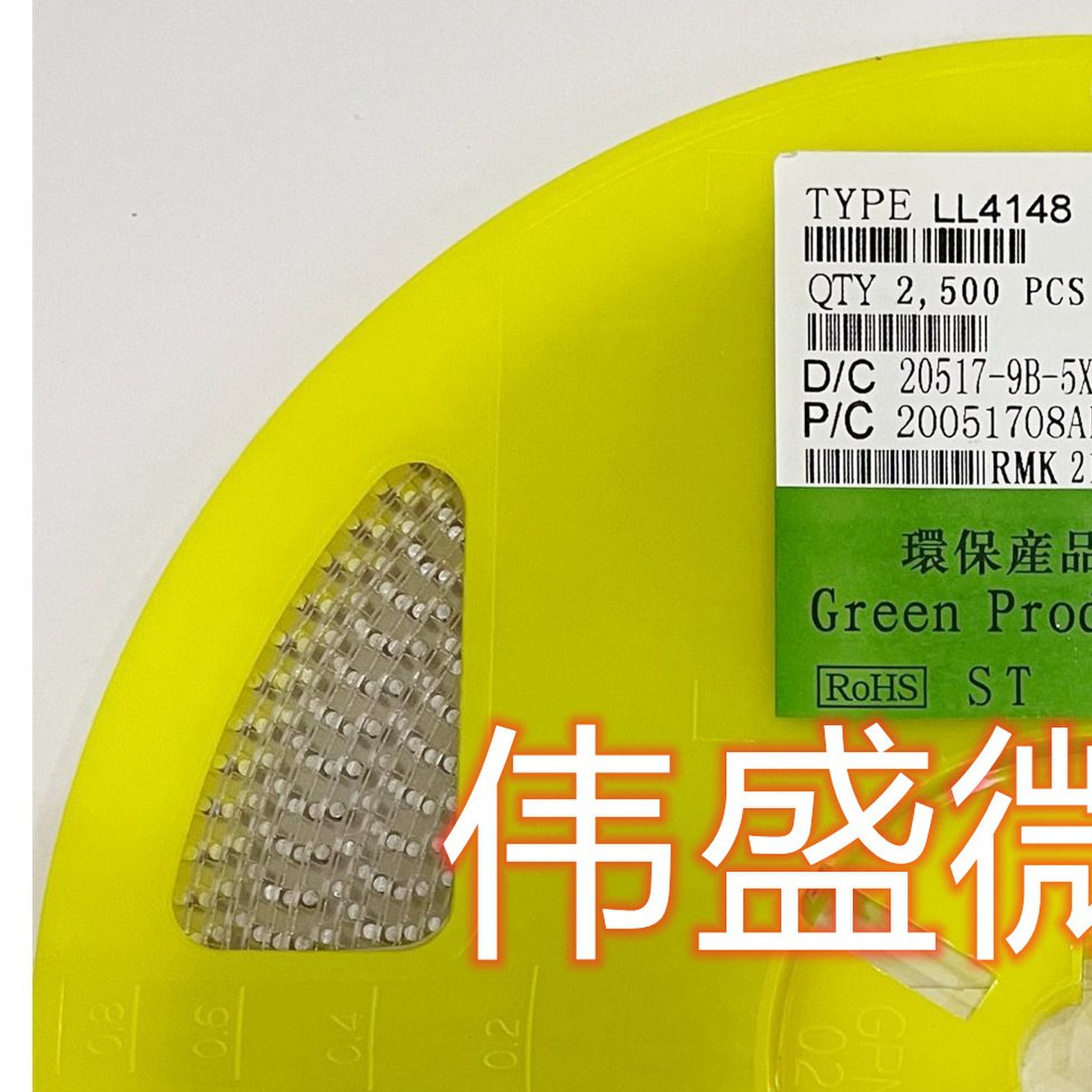 贴片开关二极管LL4148 LL-34 1206ST ZMM 2V4 3V3 4V7 5V1 5V66V2