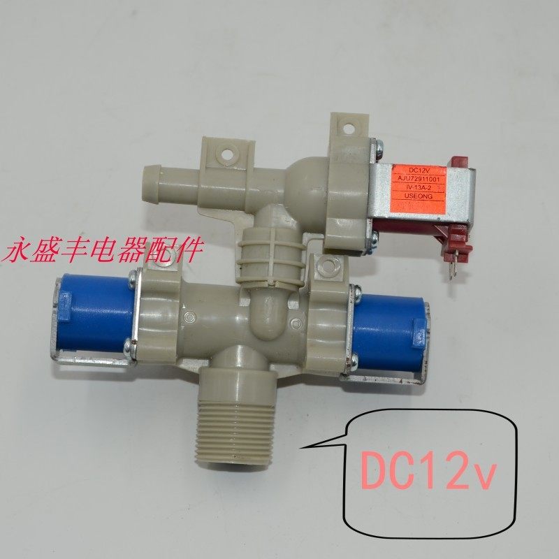 全新原装LG洗衣机进水阀XQB80-V31PD XQB65-S3PD AJU72911001阀门
