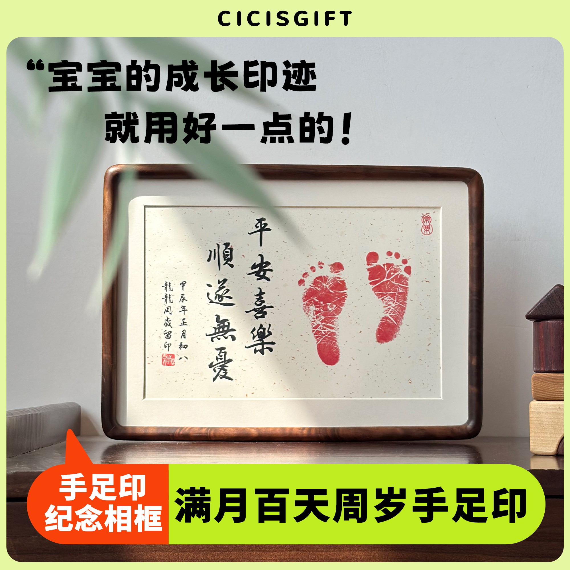 满月宝宝百天周岁手脚印足印泥仪式感布置用品抓周道具摆台相框
