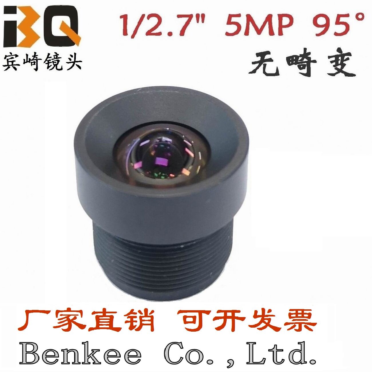 Openmv广角无畸变镜头2.8mm人脸识别运动相机无人机航拍M12小镜头