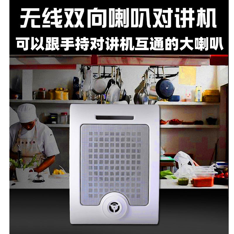对讲机外放大喇叭大功率响箱扩音器柱餐厅饭店互通手持机超大音质