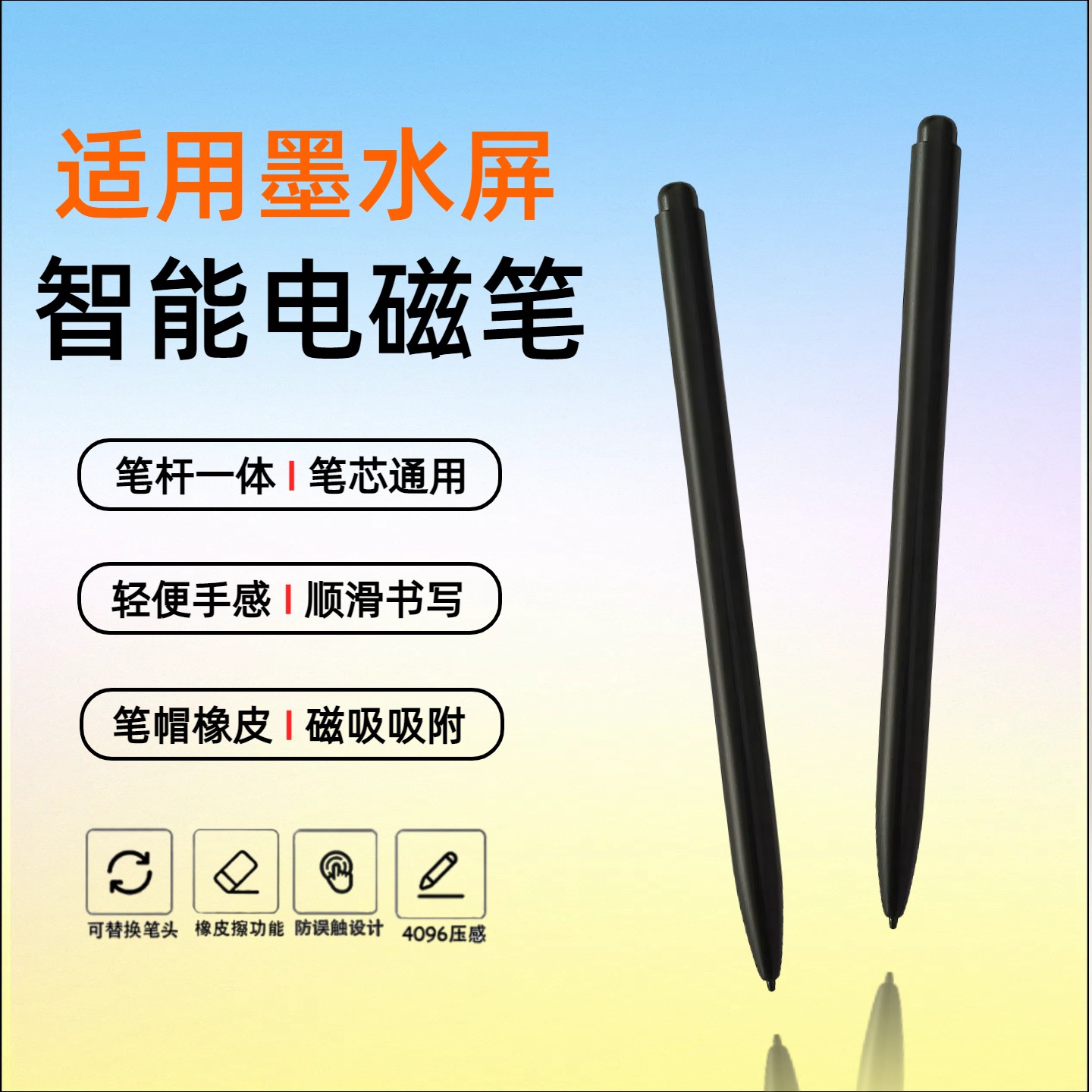 适用于文石BooXNoteX3Note5Tab10Nova3AirCNova5/3手写电磁触控笔