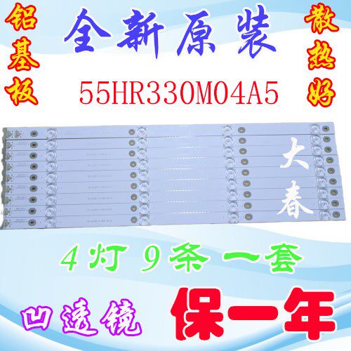 全新 55A950C 55A880C 55P3F 55N3灯条55HR330M04A5 55P3-CUD
