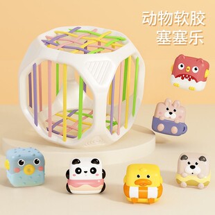 卡通动物软胶婴儿玩具益智塞塞乐0到1岁3开发智力6男孩12个月女孩