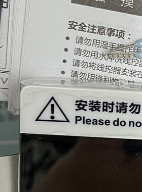 原装全新约克空调线控器YCWA10NCGQ控制面板H7C05850A手操器