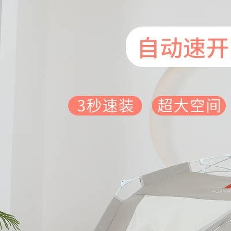 室内户外帐篷全自动成人儿童蚊帐冬季牀上睡觉保暖冬天加厚可摺叠