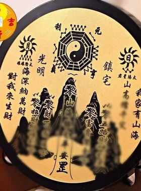黑曜石山海镇摆件太极八卦阵图圆盘无事盘镜子原石手工打磨家居