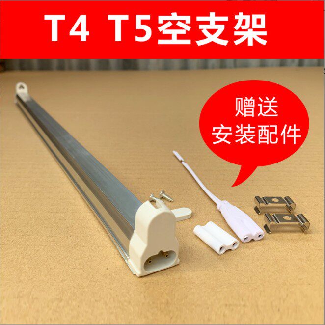 灭蝇灯支架粘捕式灭蚊灯T5-8W单支架6w10w15w20诱虫灯管专用灯架