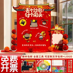 2026马年新年氛围布置装饰套圈投壶游戏道具kt板商场滚滚乐背景墙