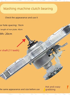 适用三洋洗衣机离合器DB60599ES DB70599ES DB80599ES DB90599ES