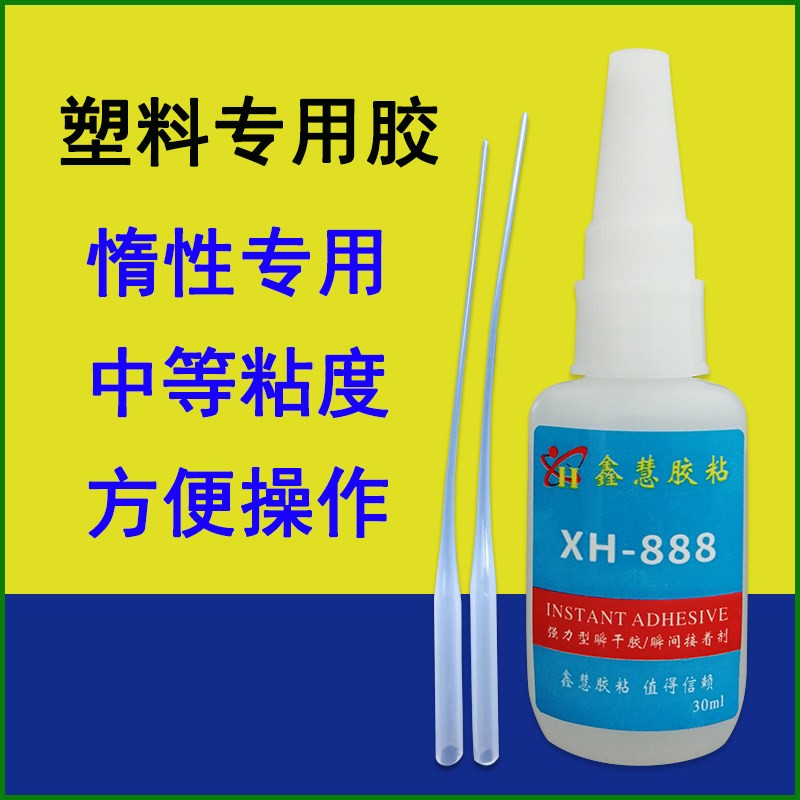 尼龙专用胶水 尼龙粘POM聚甲醛 粘尼龙ABS塑料金属橡胶电木黏合剂