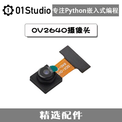 ov2640 gc0328摄像头模组 支持YUV RGB 24P K210 ESP32-S3开发板