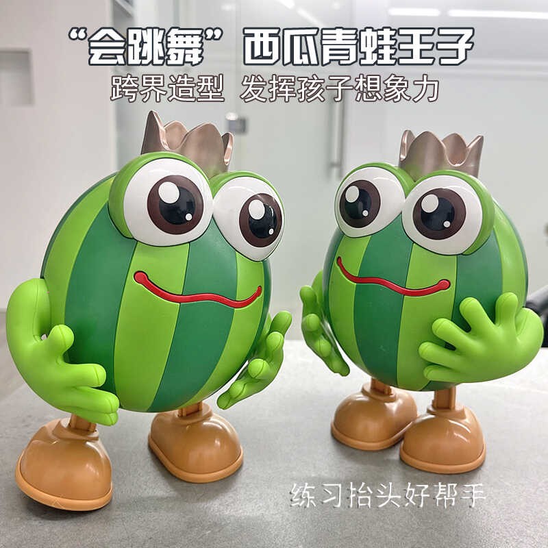 会跳舞的西瓜唱歌电动玩具儿童宝宝益智男女孩礼物