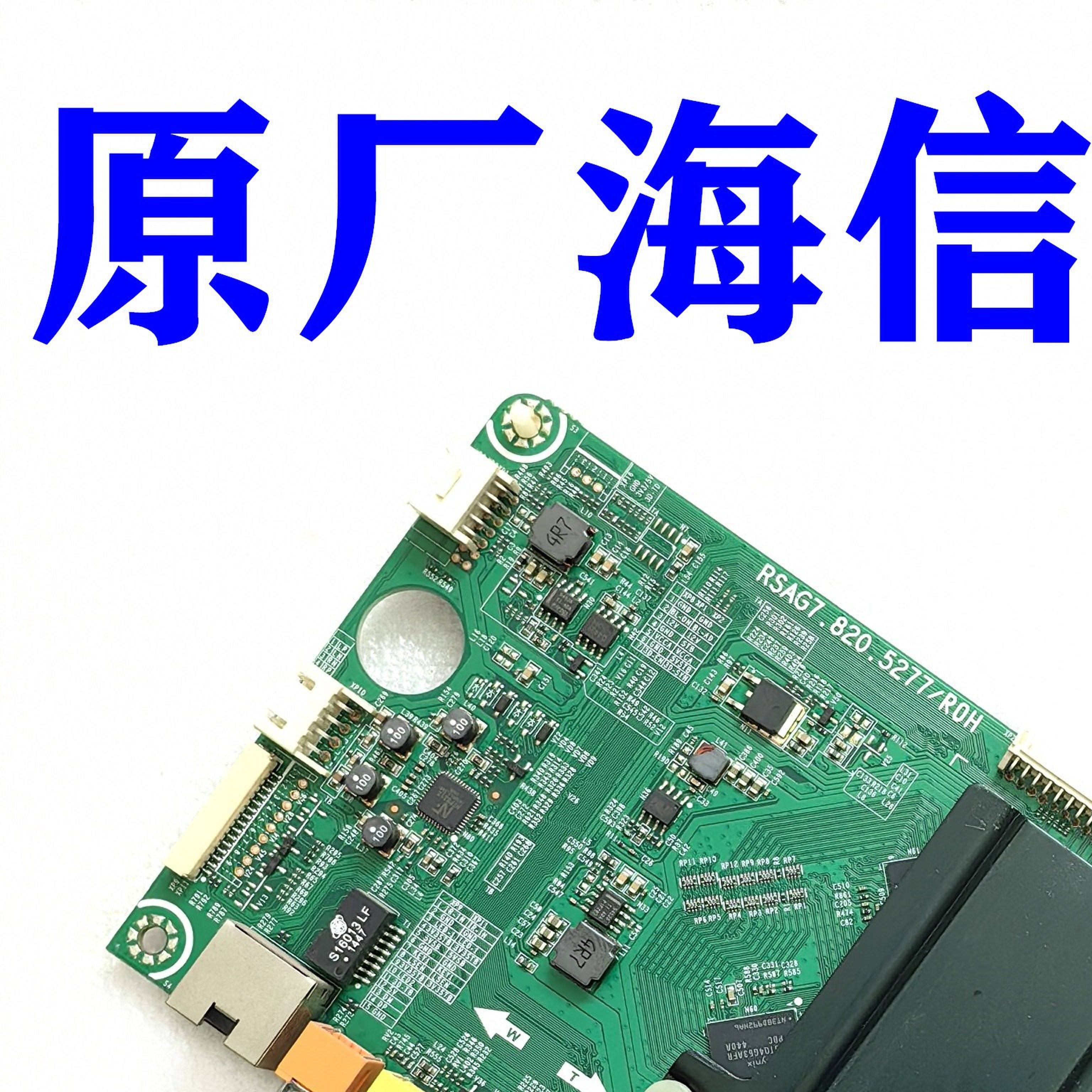 LED32/40/42/46/48/50/55 K20JD 280JD K360J主板RSAG7.820.5277