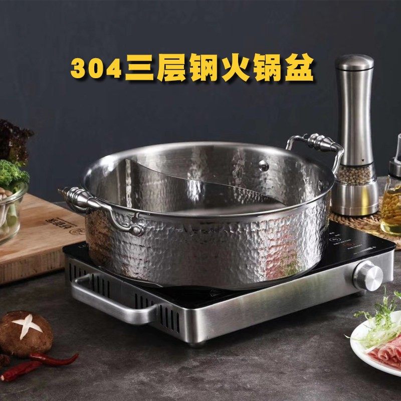 特厚火锅锅子火锅店专用三层钢304不锈钢鸳鸯锅潮汕牛肉火锅锅商,厨房/烹饪用具,火锅,淘宝优惠券,粉丝福利购,淘宝优惠卷