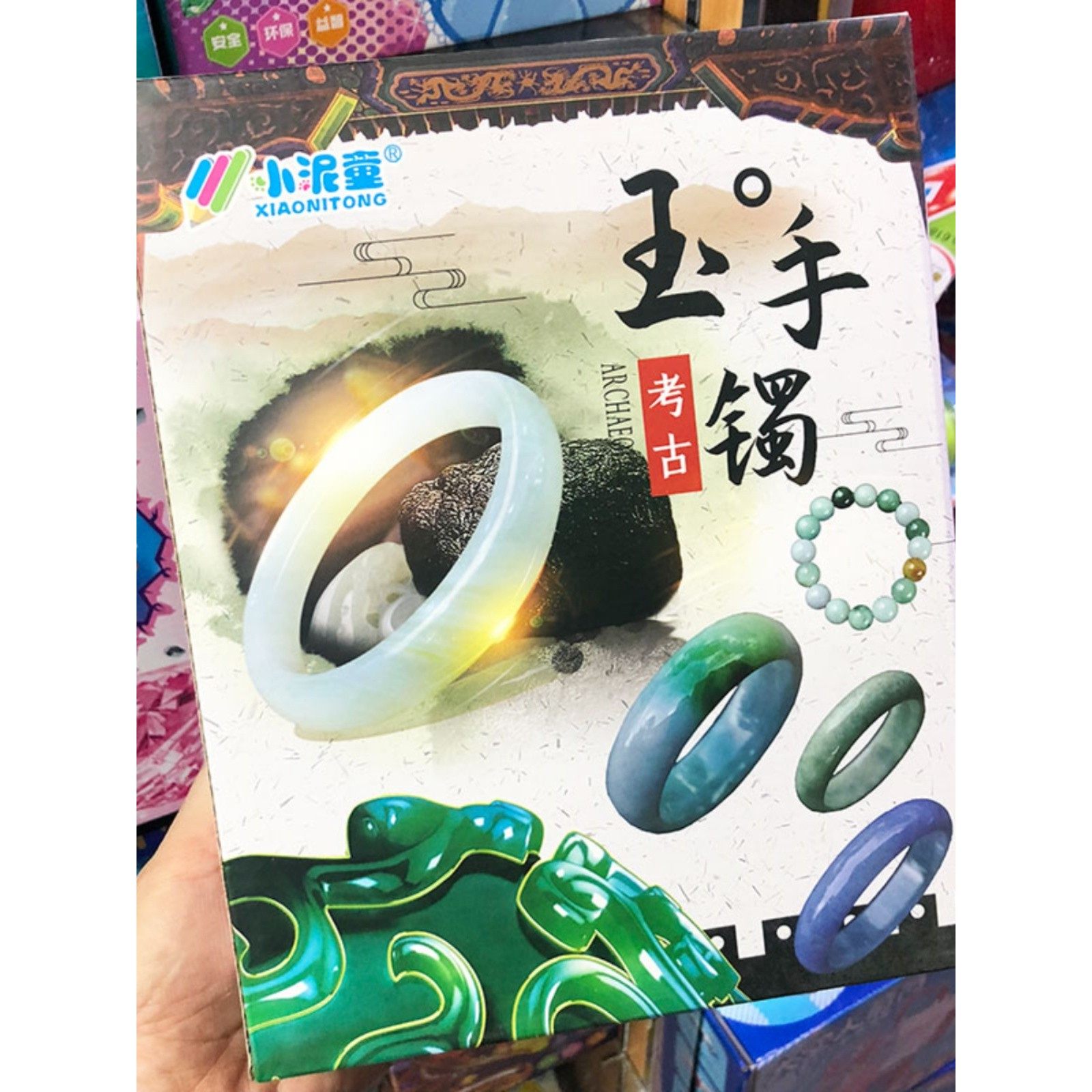 小泥童考古挖宝石系列恐龙宝石矿石手镯有趣探索奥秘益智玩具男孩