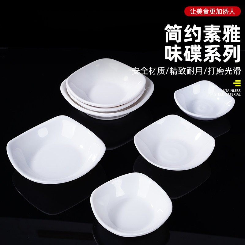 仿瓷餐具调味碟密胺碟火锅调料碟四方醋碟白色调料碟快餐酱油碟子