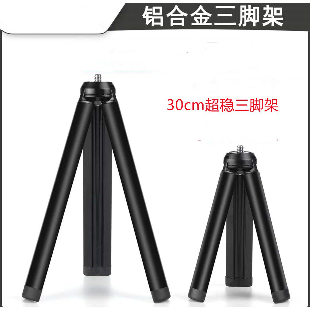铝合金手机相机便携微型超小型轻量化三脚架支架小型落地三角架