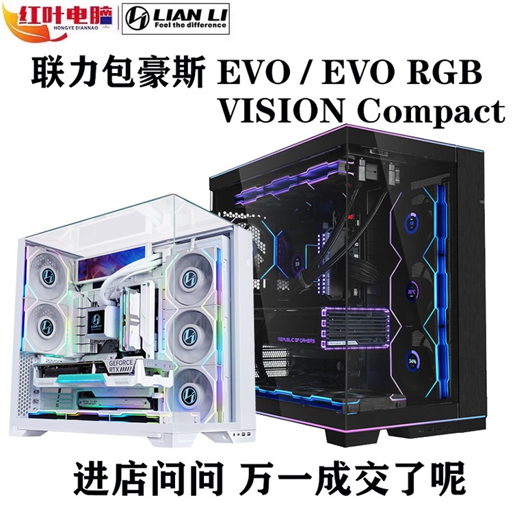 联力包豪斯o11d evo rgb全视版Vision compact海景房机箱mini v2
