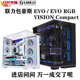 联力包豪斯o11d evo rgb全视版Vision compact海景房机箱mini v2