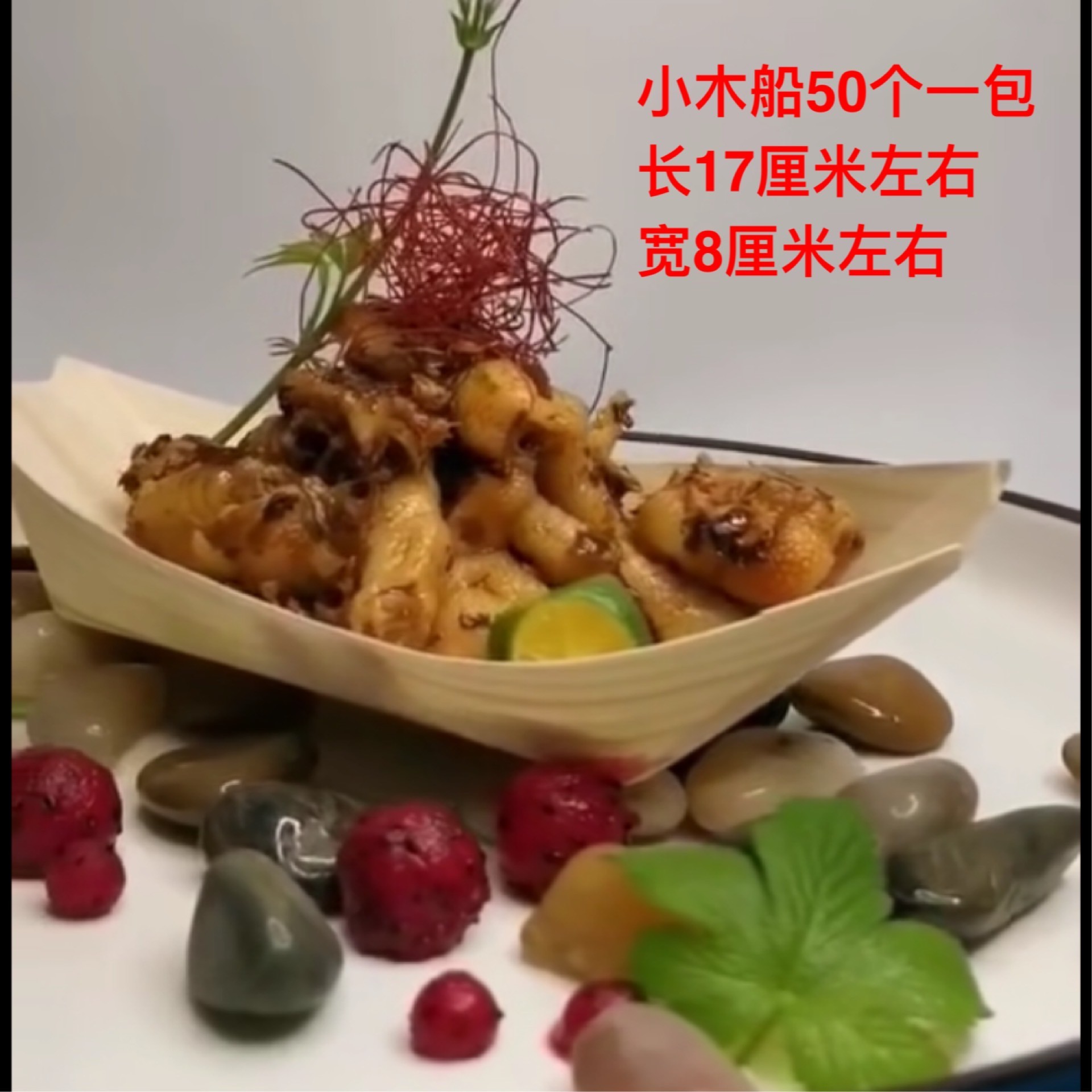 小木船餐具一次性木皮船寿司船松木船高档意境盘菜饰餐具摆盘围边