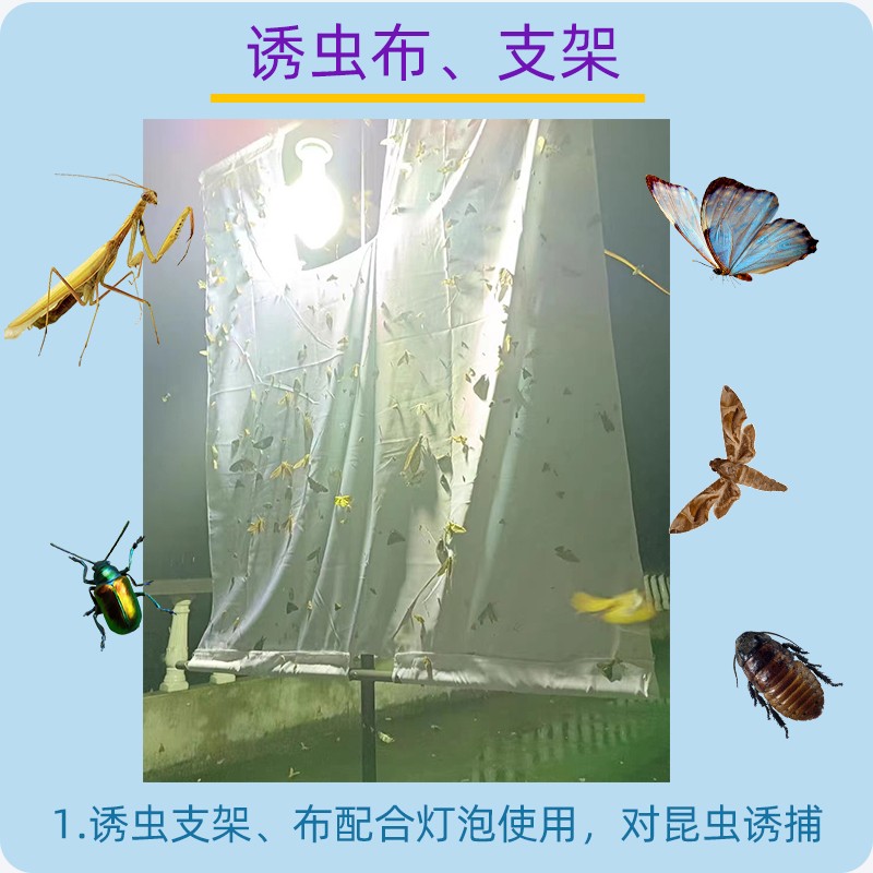 诱虫布汞灯灯座白色抓虫捕抓诱虫E40大灯头灯架灯诱布