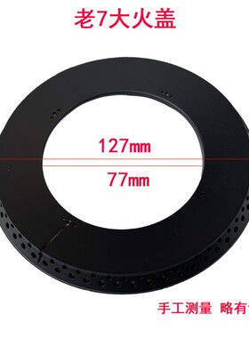 适用老板燃气灶9B20配件56G1铜火盖9B03铜芯9G21分火器56B0燃烧器