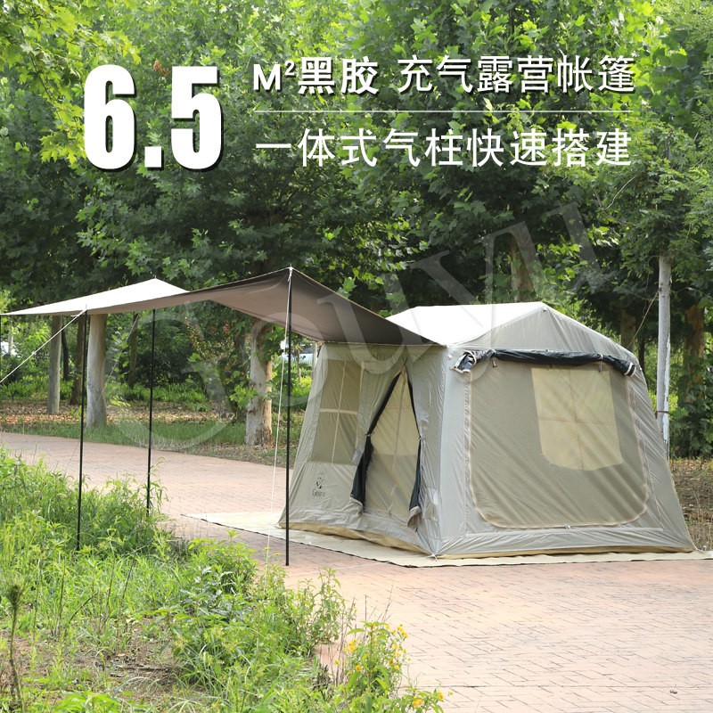 黑胶充气式帐棚天幕二合一户外气柱小屋加厚牛津布野营防雨自驾游